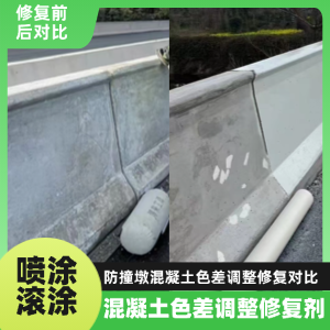 连云港工程人必看！混凝土色差“面子难题”，一招修复不返工
